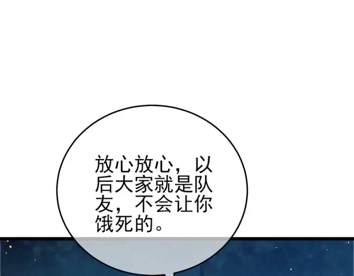 漫画《我靠无敌被动打出成吨伤害！》第78话 高阶副本：剃刀高地第66张图