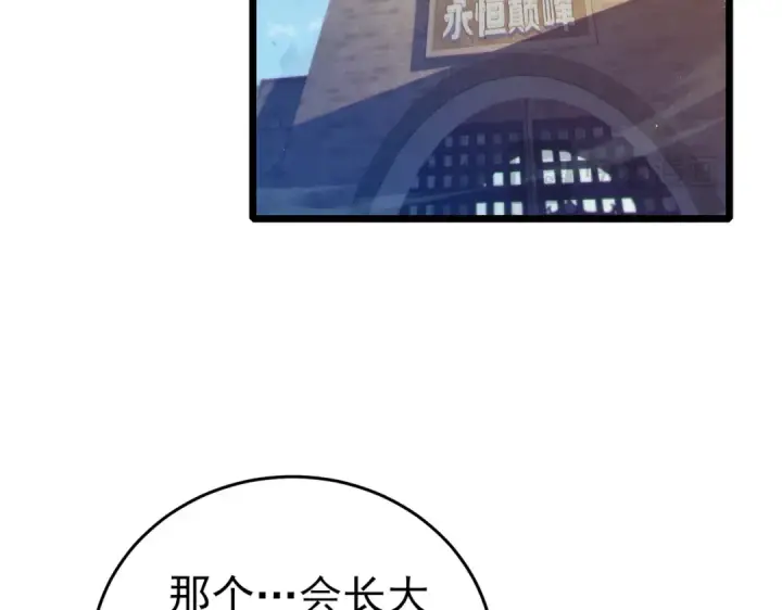 漫画《我靠无敌被动打出成吨伤害！》第78话 高阶副本：剃刀高地第75张图