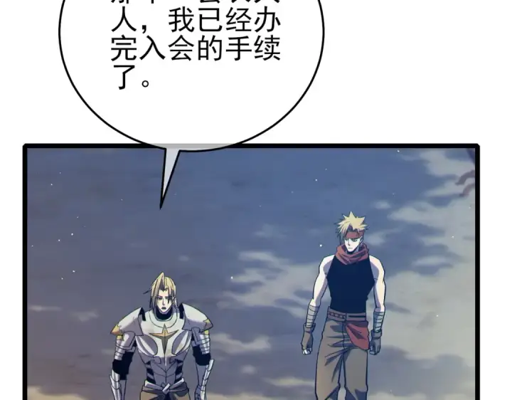 漫画《我靠无敌被动打出成吨伤害！》第78话 高阶副本：剃刀高地第76张图