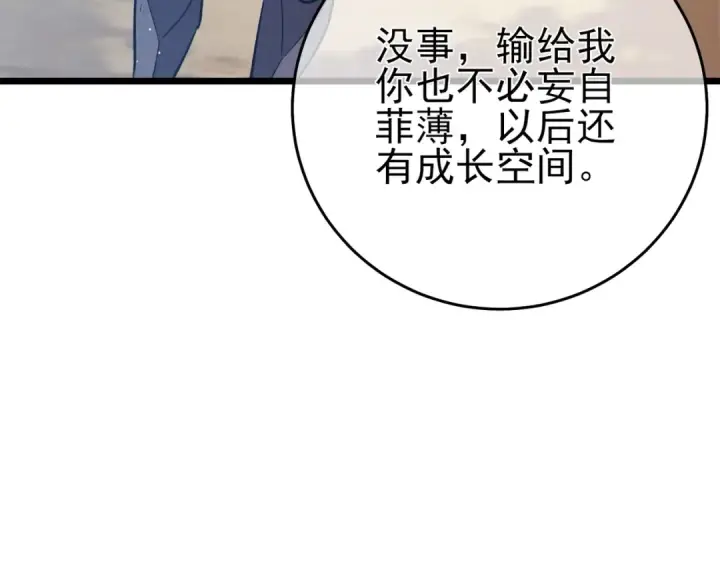 漫画《我靠无敌被动打出成吨伤害！》第78话 高阶副本：剃刀高地第82张图