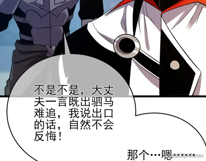 漫画《我靠无敌被动打出成吨伤害！》第78话 高阶副本：剃刀高地第88张图