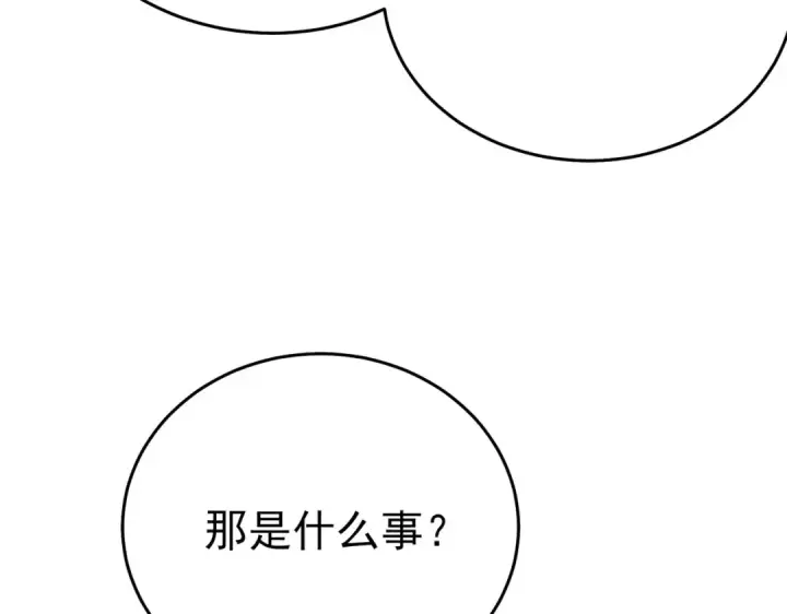 漫画《我靠无敌被动打出成吨伤害！》第78话 高阶副本：剃刀高地第89张图