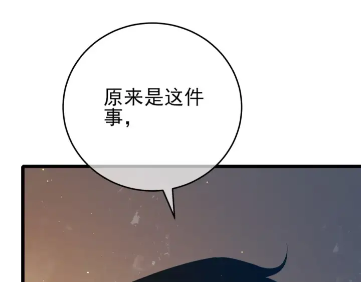 漫画《我靠无敌被动打出成吨伤害！》第78话 高阶副本：剃刀高地第93张图