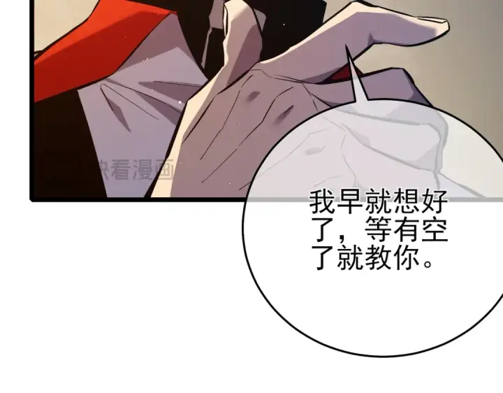 漫画《我靠无敌被动打出成吨伤害！》第78话 高阶副本：剃刀高地第95张图