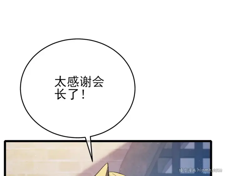 漫画《我靠无敌被动打出成吨伤害！》第78话 高阶副本：剃刀高地第96张图