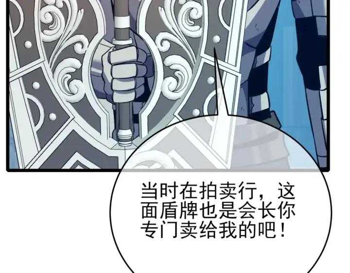 漫画《我靠无敌被动打出成吨伤害！》第78话 高阶副本：剃刀高地第98张图