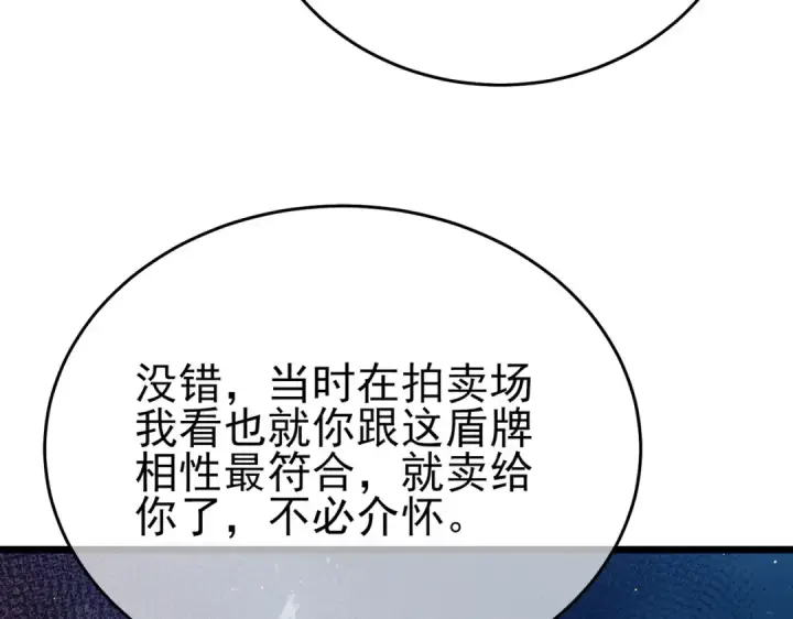 漫画《我靠无敌被动打出成吨伤害！》第78话 高阶副本：剃刀高地第99张图