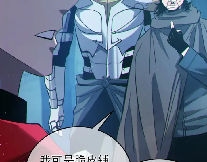 漫画《我靠无敌被动打出成吨伤害！》第79话 击杀—邪墓之王图特卡盟第101张图