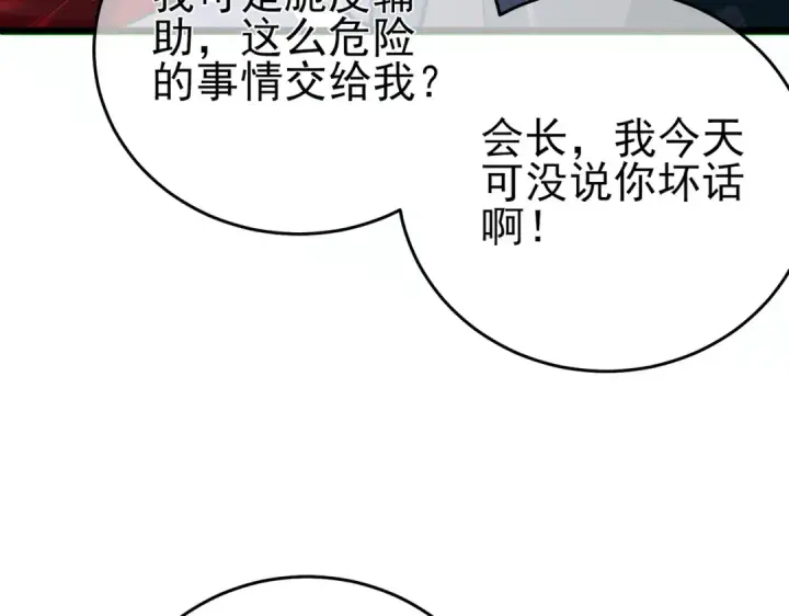 漫画《我靠无敌被动打出成吨伤害！》第79话 击杀—邪墓之王图特卡盟第102张图