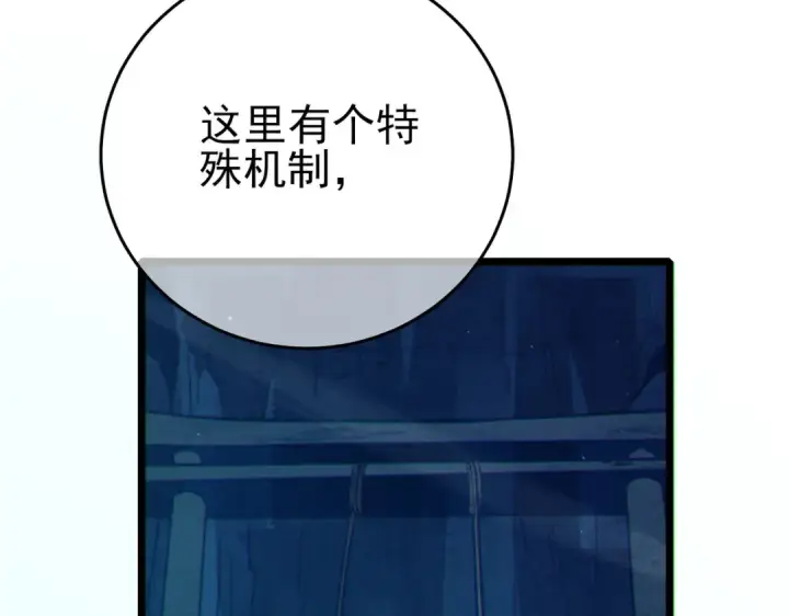 漫画《我靠无敌被动打出成吨伤害！》第79话 击杀—邪墓之王图特卡盟第103张图