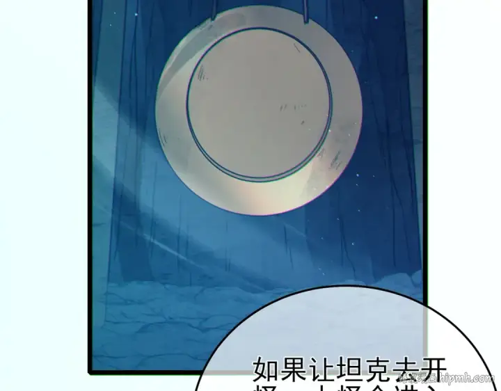 漫画《我靠无敌被动打出成吨伤害！》第79话 击杀—邪墓之王图特卡盟第104张图