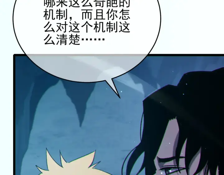 漫画《我靠无敌被动打出成吨伤害！》第79话 击杀—邪墓之王图特卡盟第106张图