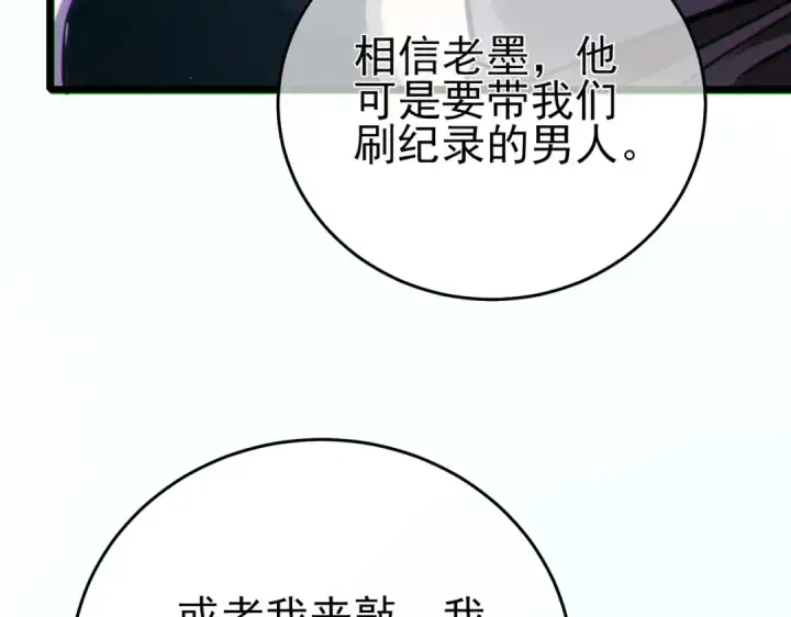 漫画《我靠无敌被动打出成吨伤害！》第79话 击杀—邪墓之王图特卡盟第108张图