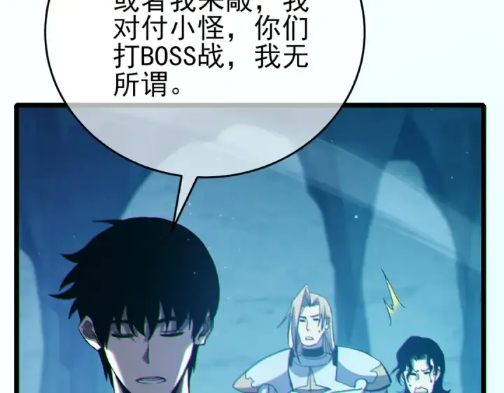 漫画《我靠无敌被动打出成吨伤害！》第79话 击杀—邪墓之王图特卡盟第109张图