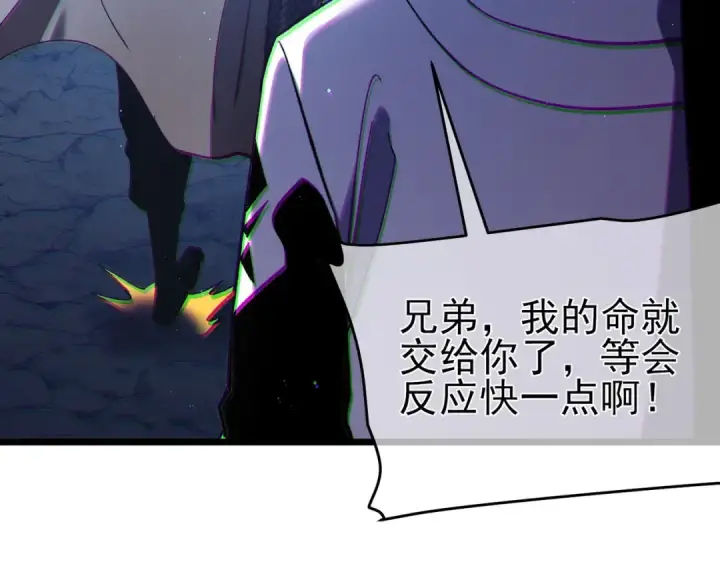 漫画《我靠无敌被动打出成吨伤害！》第79话 击杀—邪墓之王图特卡盟第114张图
