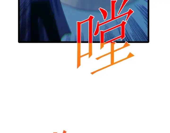 漫画《我靠无敌被动打出成吨伤害！》第79话 击杀—邪墓之王图特卡盟第117张图