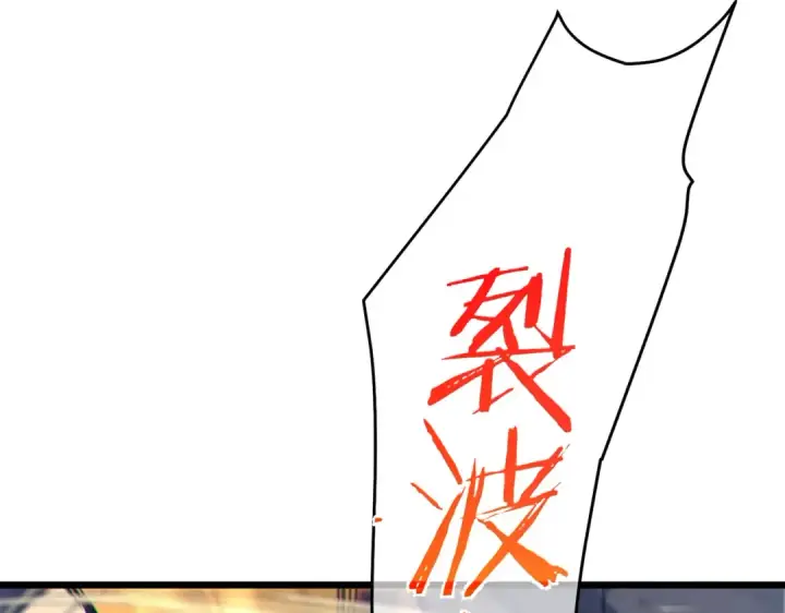 漫画《我靠无敌被动打出成吨伤害！》第79话 击杀—邪墓之王图特卡盟第12张图