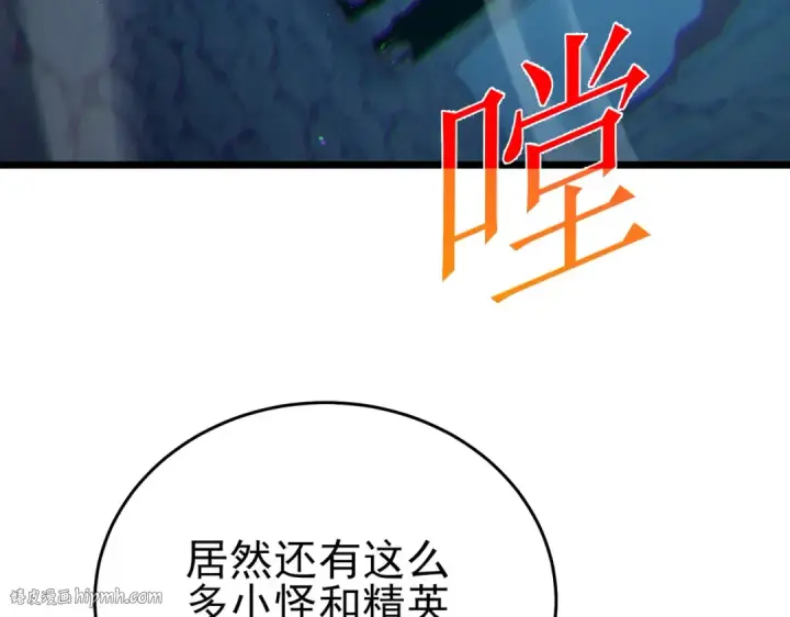 漫画《我靠无敌被动打出成吨伤害！》第79话 击杀—邪墓之王图特卡盟第120张图