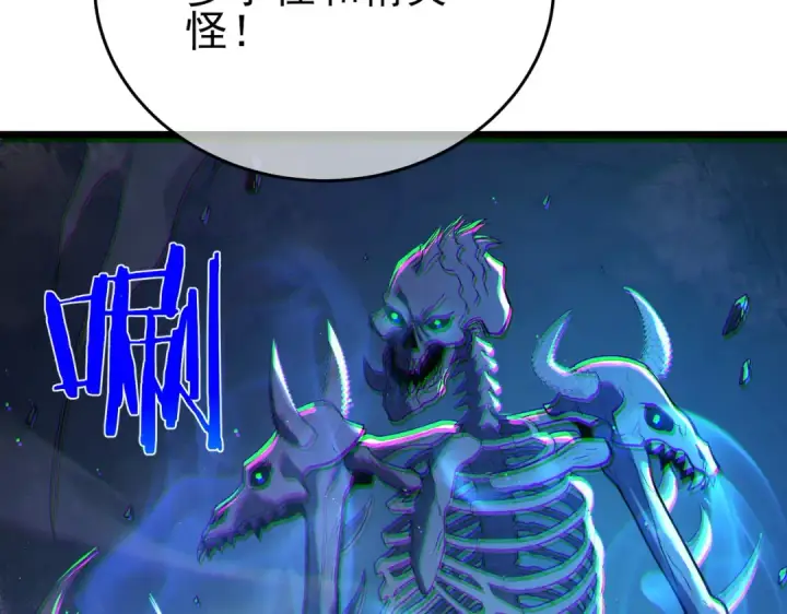 漫画《我靠无敌被动打出成吨伤害！》第79话 击杀—邪墓之王图特卡盟第121张图