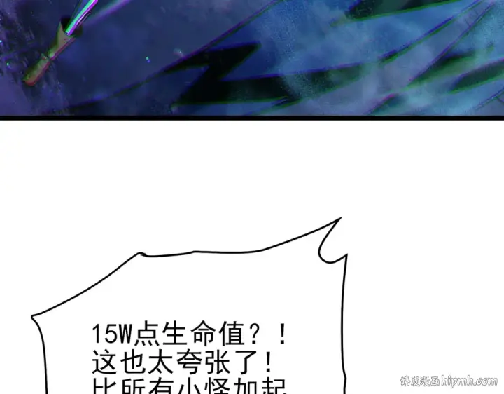 漫画《我靠无敌被动打出成吨伤害！》第79话 击杀—邪墓之王图特卡盟第128张图