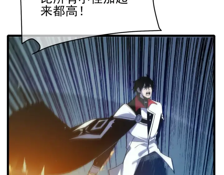 漫画《我靠无敌被动打出成吨伤害！》第79话 击杀—邪墓之王图特卡盟第129张图