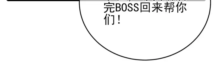 漫画《我靠无敌被动打出成吨伤害！》第79话 击杀—邪墓之王图特卡盟第132张图