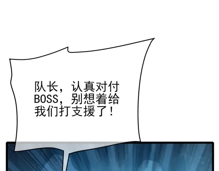 漫画《我靠无敌被动打出成吨伤害！》第79话 击杀—邪墓之王图特卡盟第133张图