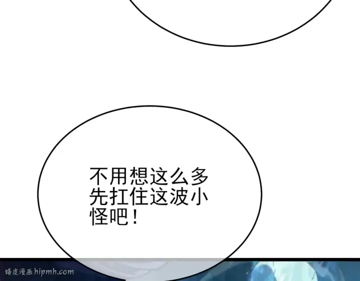 漫画《我靠无敌被动打出成吨伤害！》第79话 击杀—邪墓之王图特卡盟第136张图