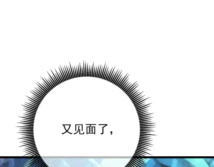 漫画《我靠无敌被动打出成吨伤害！》第79话 击杀—邪墓之王图特卡盟第139张图