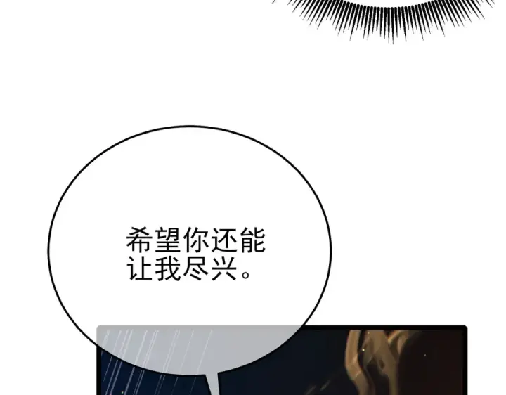 漫画《我靠无敌被动打出成吨伤害！》第79话 击杀—邪墓之王图特卡盟第143张图