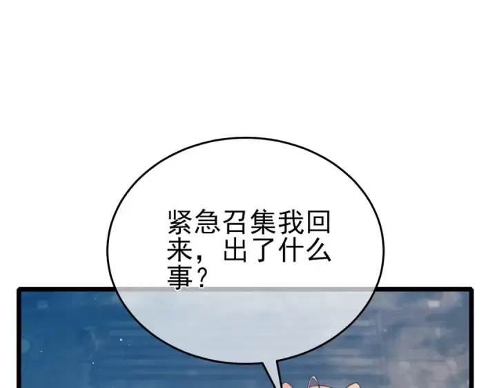漫画《我靠无敌被动打出成吨伤害！》第79话 击杀—邪墓之王图特卡盟第156张图