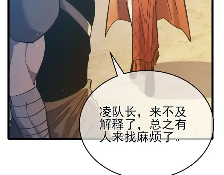 漫画《我靠无敌被动打出成吨伤害！》第79话 击杀—邪墓之王图特卡盟第158张图