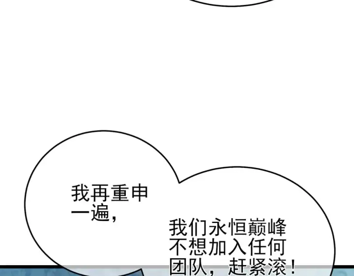 漫画《我靠无敌被动打出成吨伤害！》第79话 击杀—邪墓之王图特卡盟第159张图