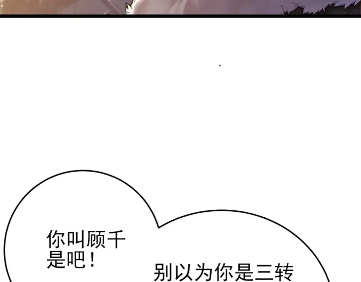 漫画《我靠无敌被动打出成吨伤害！》第79话 击杀—邪墓之王图特卡盟第162张图