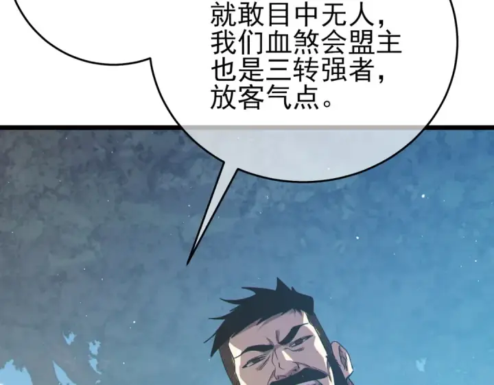 漫画《我靠无敌被动打出成吨伤害！》第79话 击杀—邪墓之王图特卡盟第163张图