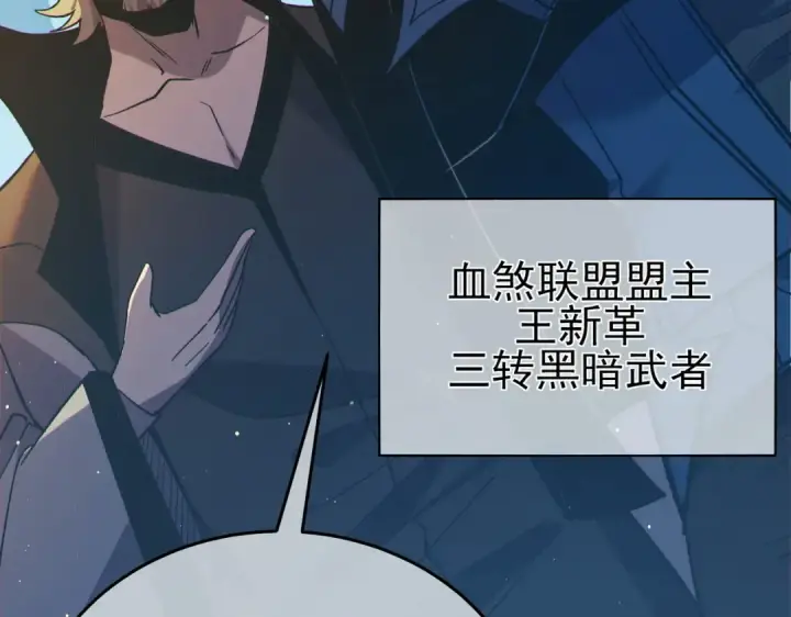 漫画《我靠无敌被动打出成吨伤害！》第79话 击杀—邪墓之王图特卡盟第165张图