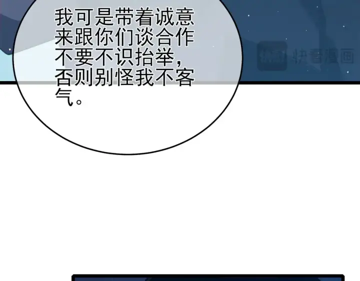 漫画《我靠无敌被动打出成吨伤害！》第79话 击杀—邪墓之王图特卡盟第166张图