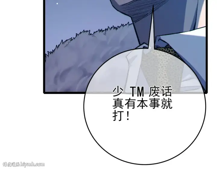 漫画《我靠无敌被动打出成吨伤害！》第79话 击杀—邪墓之王图特卡盟第168张图