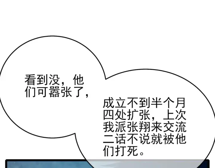 漫画《我靠无敌被动打出成吨伤害！》第79话 击杀—邪墓之王图特卡盟第169张图