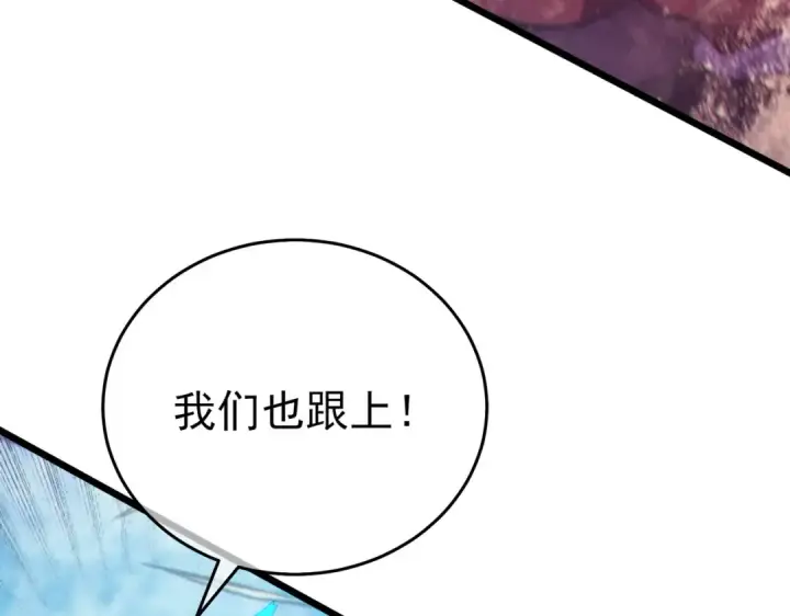 漫画《我靠无敌被动打出成吨伤害！》第79话 击杀—邪墓之王图特卡盟第17张图