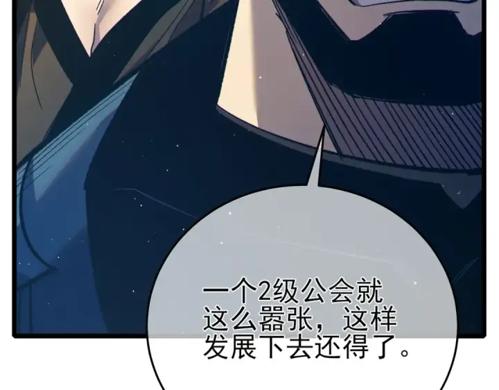 漫画《我靠无敌被动打出成吨伤害！》第79话 击杀—邪墓之王图特卡盟第171张图