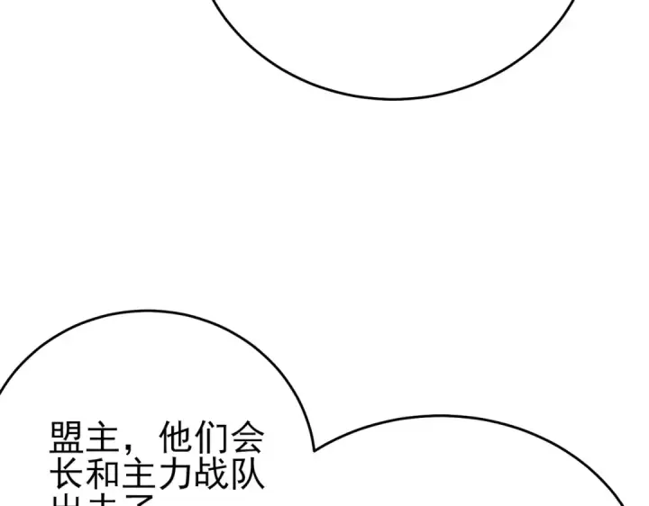 漫画《我靠无敌被动打出成吨伤害！》第79话 击杀—邪墓之王图特卡盟第172张图