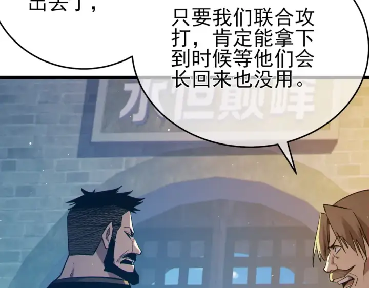 漫画《我靠无敌被动打出成吨伤害！》第79话 击杀—邪墓之王图特卡盟第173张图