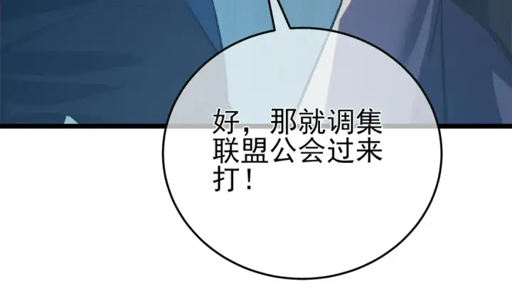 漫画《我靠无敌被动打出成吨伤害！》第79话 击杀—邪墓之王图特卡盟第175张图