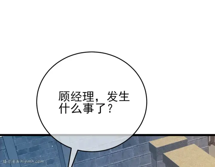 漫画《我靠无敌被动打出成吨伤害！》第79话 击杀—邪墓之王图特卡盟第176张图