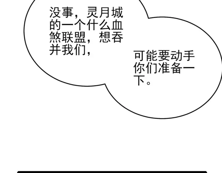 漫画《我靠无敌被动打出成吨伤害！》第79话 击杀—邪墓之王图特卡盟第179张图