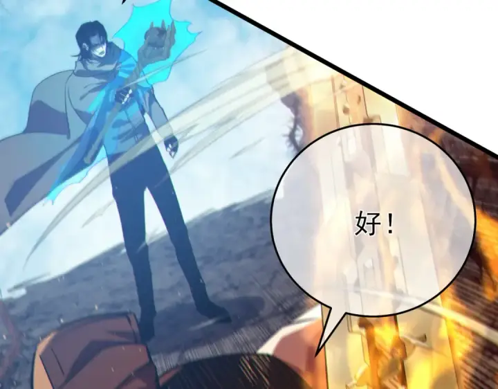 漫画《我靠无敌被动打出成吨伤害！》第79话 击杀—邪墓之王图特卡盟第18张图