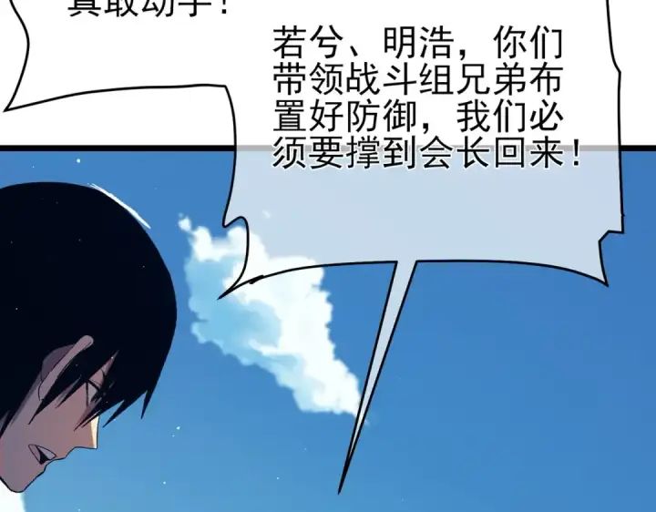 漫画《我靠无敌被动打出成吨伤害！》第79话 击杀—邪墓之王图特卡盟第183张图