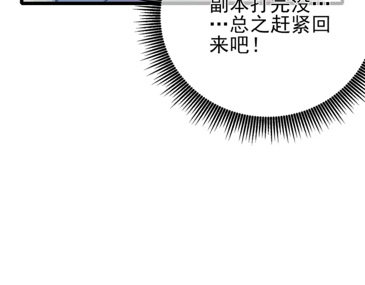 漫画《我靠无敌被动打出成吨伤害！》第79话 击杀—邪墓之王图特卡盟第188张图