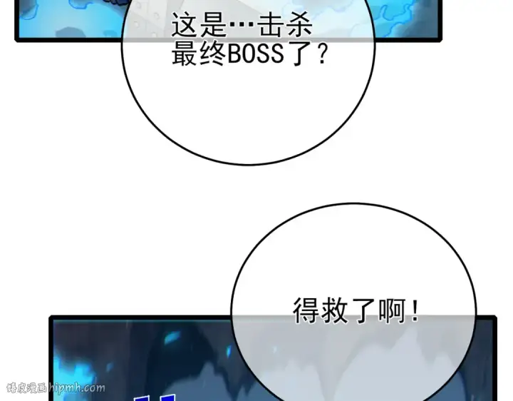 漫画《我靠无敌被动打出成吨伤害！》第79话 击杀—邪墓之王图特卡盟第200张图
